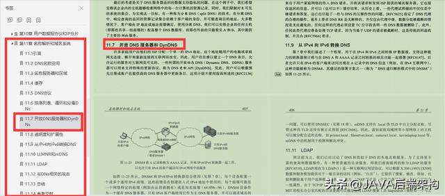 清华大牛爆肝分享网络底层/网络协议/TCP/IP协议详解卷一