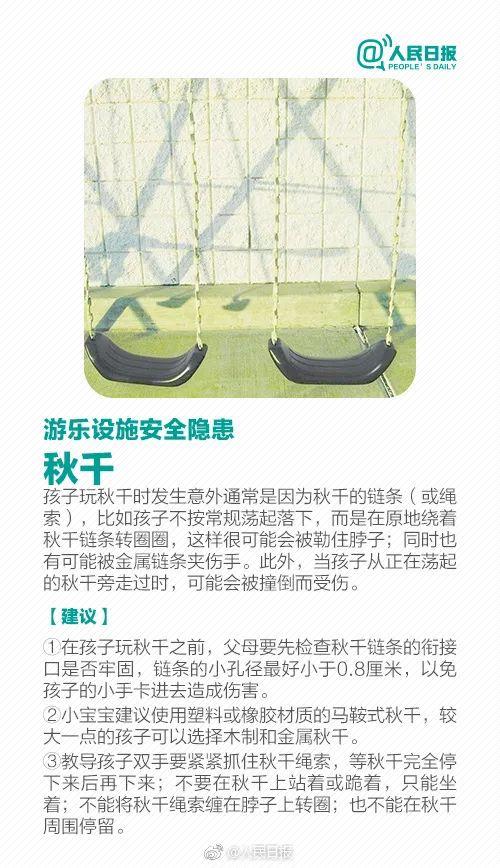 超级宝妈：心疼！4岁男童被这种器械夹伤，导致手指截肢！很多小区都有...