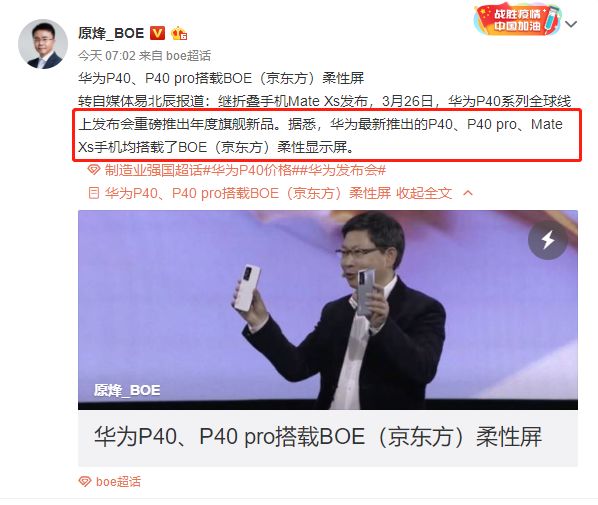 太平洋电脑网@华为P40系列屏幕供应商曝光！P40是京东方，而P40 Pro是……