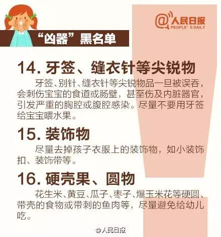你的育儿经■揪心！剪刀突然插进阜阳2岁男孩头颅！家长切记！