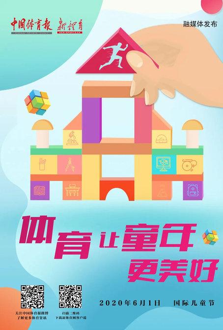 超级宝妈|这个“六一”让孩子在亲子运动中收获快乐