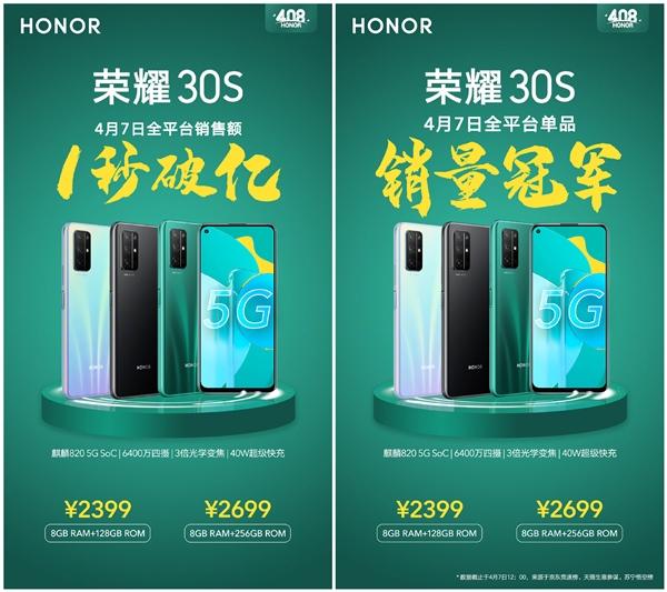 #环球网#2399起！荣耀30S首销火爆：一秒破亿 京东销量第一