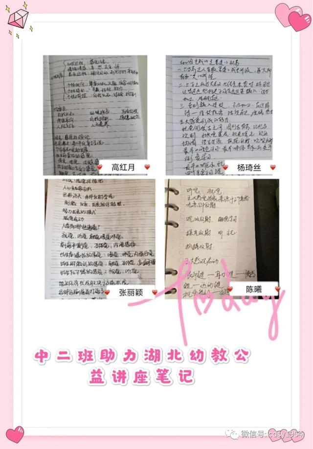 「超级宝妈」（三十七）承德市实验幼儿园——空中家园通道之“学习加油站”