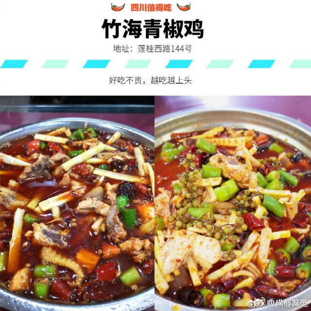 美食|海椒市什么值得吃？