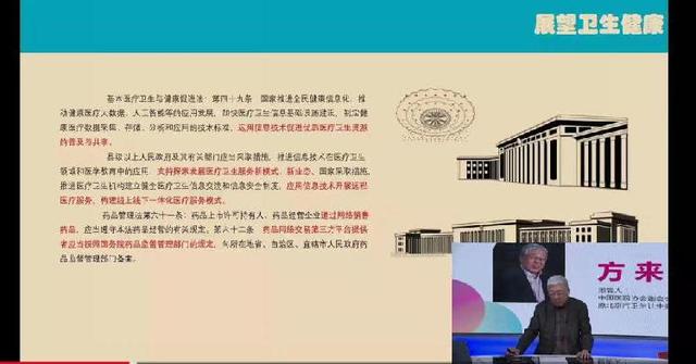 中国医院协会副会长方来英：未来的健康服务需要“提高医疗质量，创新医疗服务”