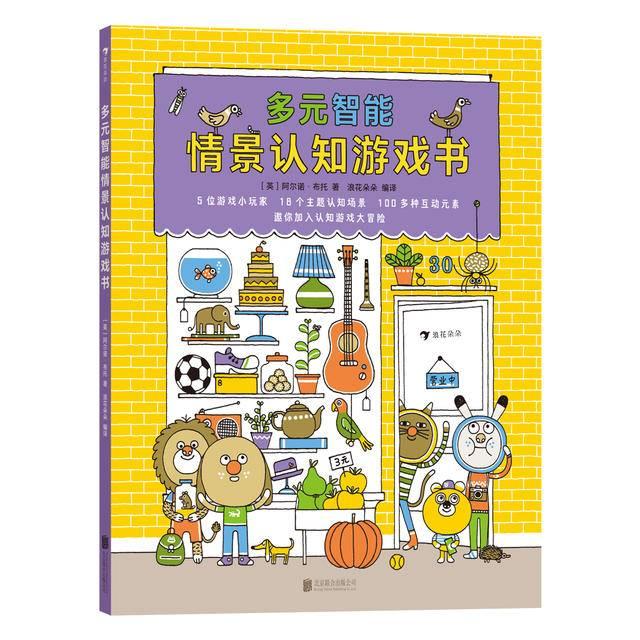 『扬眼』儿童节给孩子送本什么书?这份书单值得拥有