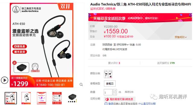 「入耳式耳机」2020年双十一有哪些入耳式耳机值得购买？