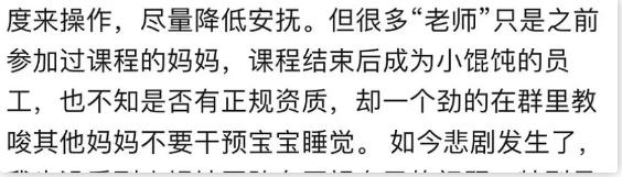 你的育儿经■三个月婴儿因＂趴睡＂窒息身亡，妈妈为何无动于衷