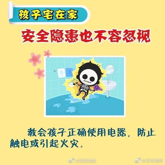 #超级宝妈#【周末啦~这些危险游戏别和孩子玩！[并不简单]】