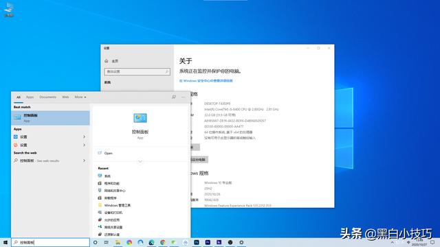 Windows 10 十月更新，20H2 是更新啥？