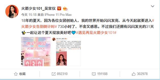 火箭少女101即将解散？！plmm单飞后谁能出圈？|影视交流地