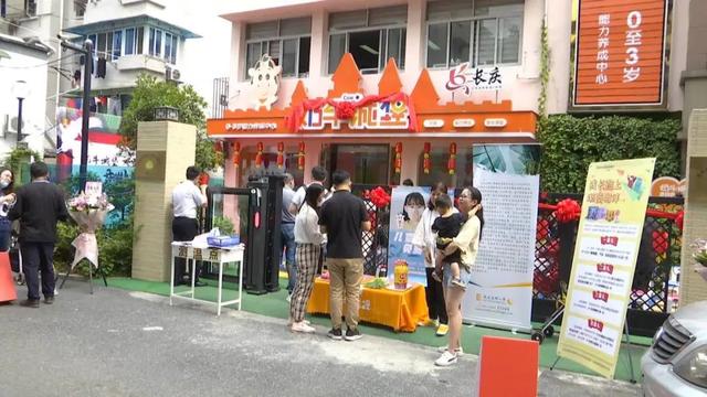 超级宝妈|破解3岁以下婴幼儿照护难题，杭州首座普惠式幼托园来了