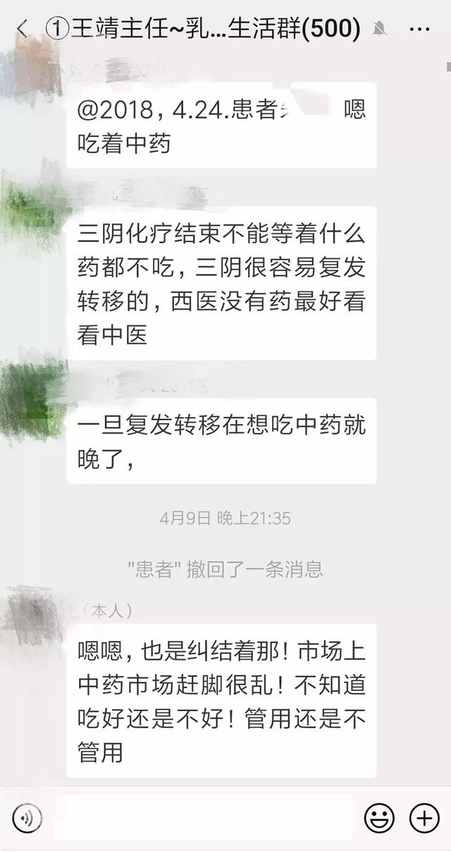 放化疗|听说只喝中药就能根治乳腺癌，到底是不是真的？