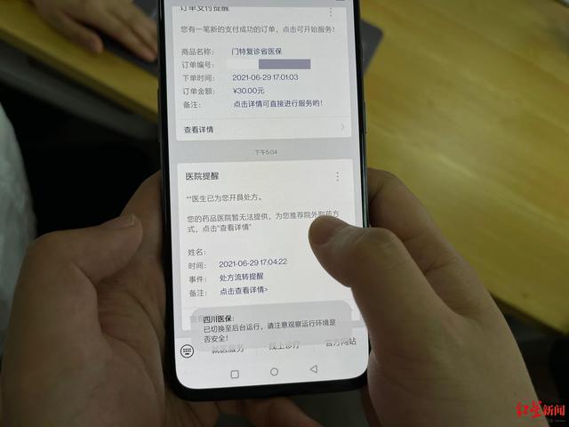 医院|门诊特殊药品就近药店可配送！四川启动特殊药品处方流转试点