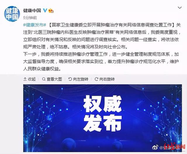 治疗|张煜医生揭秘肿瘤治疗乱象背后：有患者称曾多次向张煜送感谢费均被拒