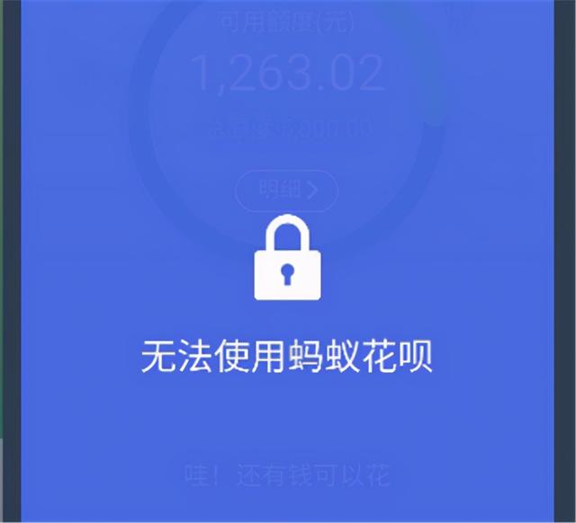 支付宝这3条“红线”最好别碰，不然花呗容易被封停，望相互转告