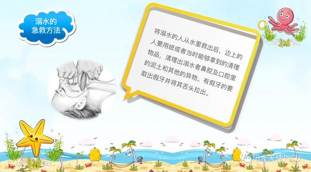 你的育儿经|夏季防溺水，告诉孩子这些知识！