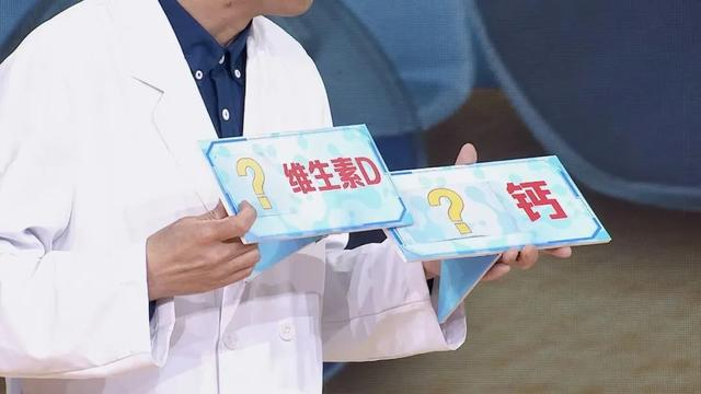 维生素|补钙补不对，小心惹出一身病！正确补钙、补维生素D，先看缺不缺