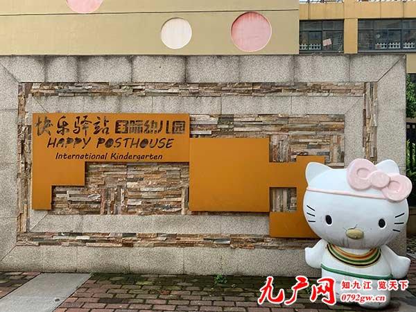 「你的育儿经」快乐驿站国际幼儿园举行疫情防控复学演练活动