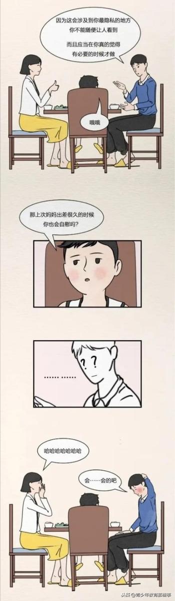 你的育儿经|你还在困扰怎么跟孩子说避孕、怀孕、自慰？看看聪明父母都怎么做