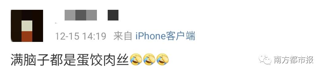 “蛋饺肉丝”疯狂刷屏！网友纷纷点名一国民小吃