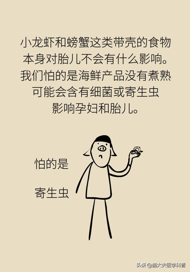 『你的育儿经』谁说螃蟹、雪糕、柿子孕妇不能吃！真正忌口的是这些
