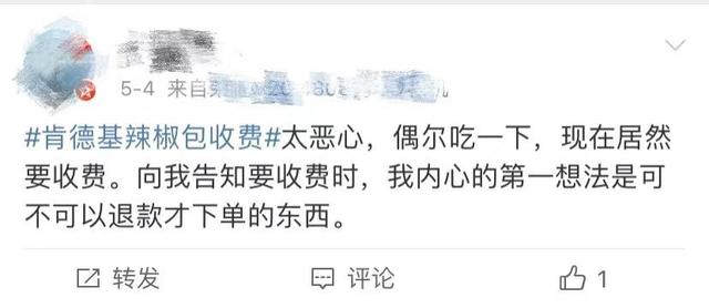 肯德基|快来投票！肯德基、麦当劳连这个都开始收费，你买吗？