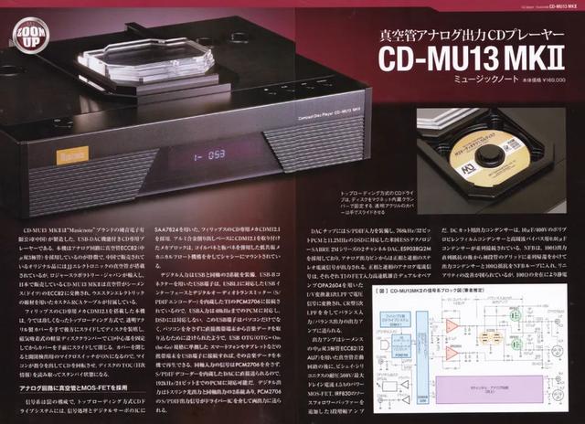 纯音musicnote CD-MU13全国有奖巡回试听