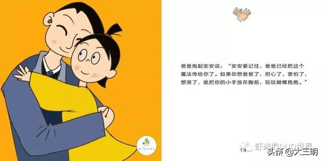 【你的育儿经】「防控疫情 家园携手」贴心云陪伴 童年不“童”样（十六）