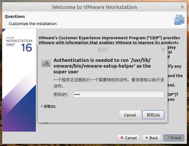 VMware Workstation Linux的安装与缷载