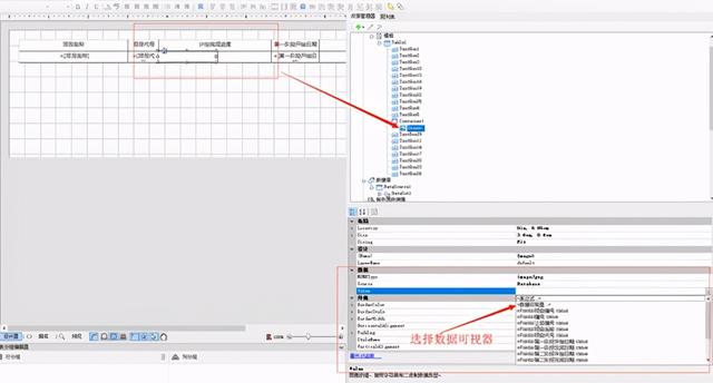 如何让基于.NET架构的树形动态报表设计与应用更容易？