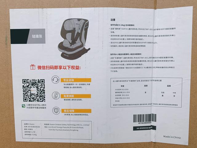超级宝妈|安全座椅怎么选？德国Osann欧颂NIK360旋转安全座椅