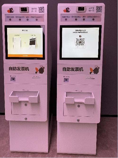 「光明网」全球首家“无接触”开发票 菲住布渴再出神科技