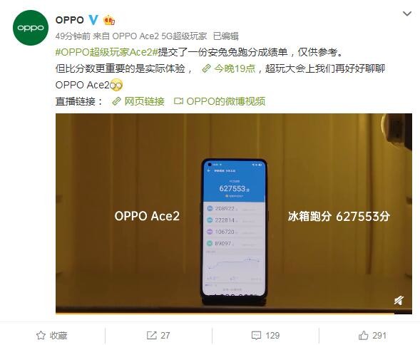 「太平洋电脑网」OPPO Ace2什么时候上市？今晚发布会揭晓，配置提前看