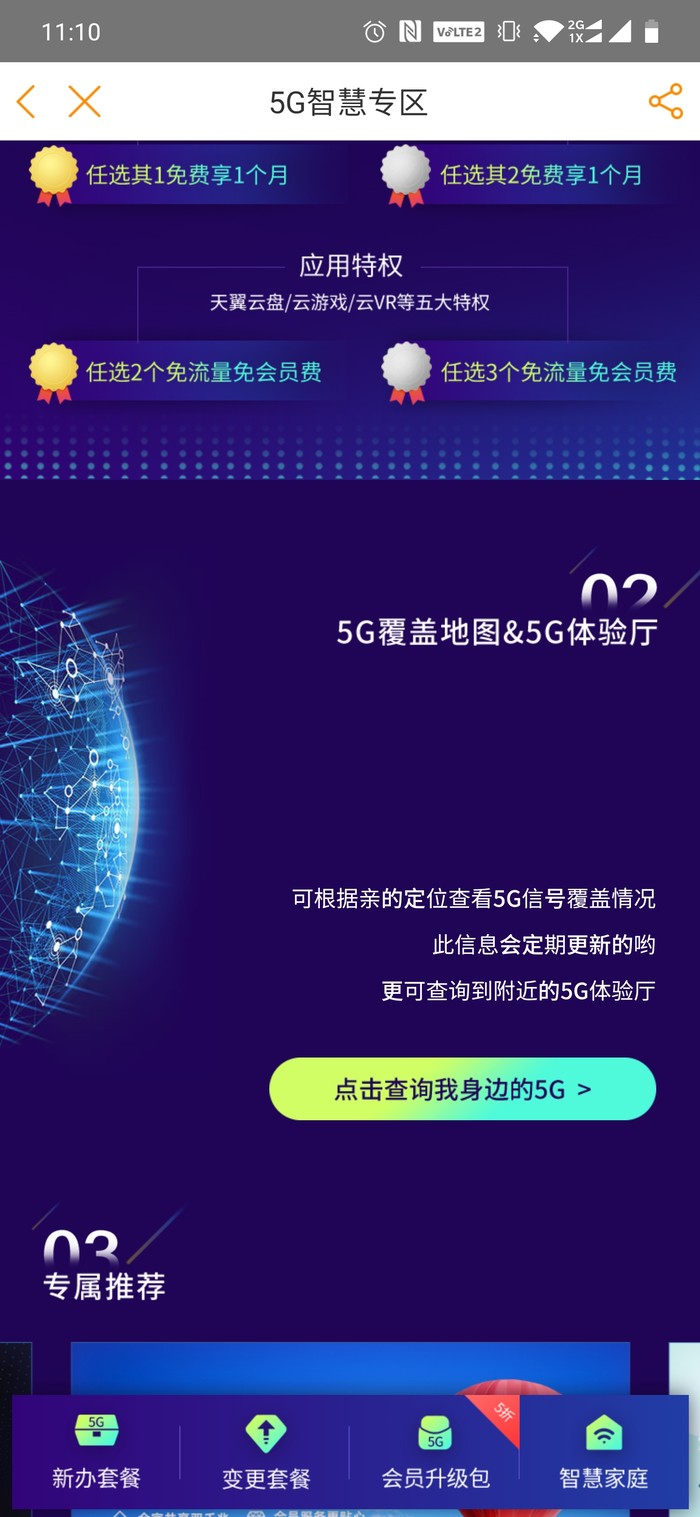 「太平洋电脑网」5g网络覆盖地区有哪些？三大运营商5G覆盖需这样查询