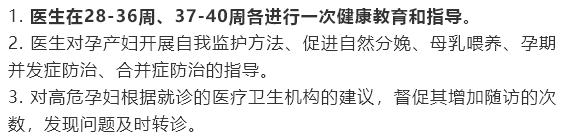 『你的育儿经』孕产妇健康管理，为妈咪宝贝的健康守门