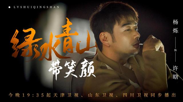 《绿水青山带笑颜》回归 展现脱贫攻坚美丽图景东北网