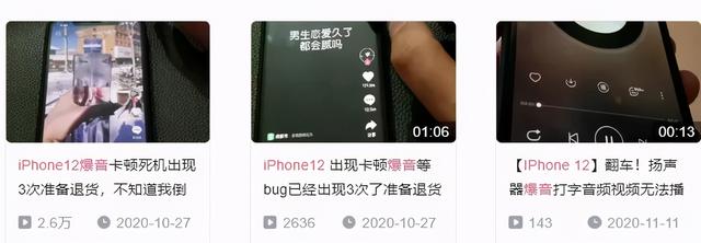 iPhone 12大规模翻车，苹果这次有点过分了