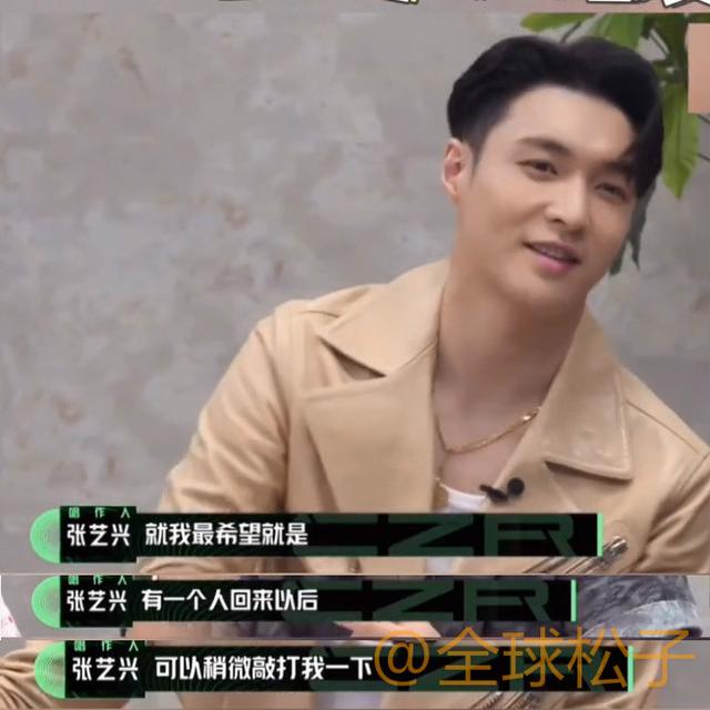 想恋爱了！张艺兴节目感慨自己“孤独”，希望能有人陪|电影工厂
