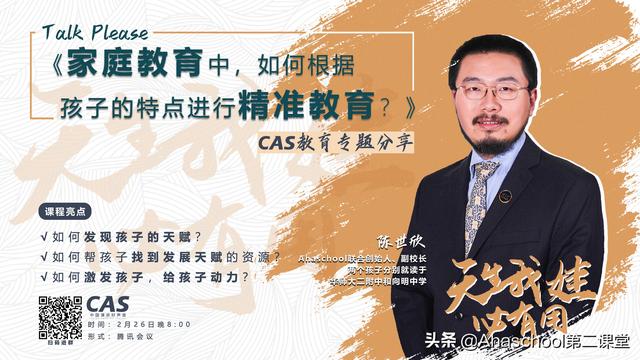 超级宝妈：家庭教育中，如何根据孩子的特点进行精准教育？