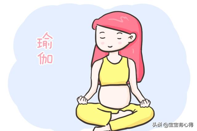 超级宝妈■在怀孕期间做这些运动，对孕妇和婴儿都有好处，有需要就马上收藏