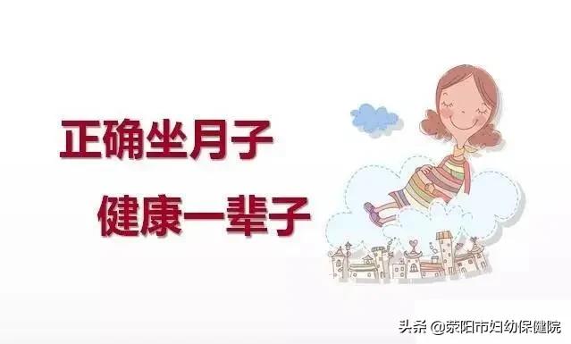『超级宝妈』“月子”里的四大关注点,您知道吗?