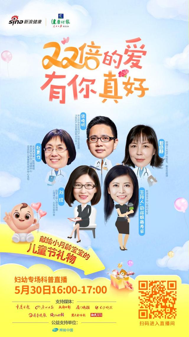你的育儿经|这个六一儿童节,有儿科及妇幼专家贴心守护,双倍的爱,有你真好