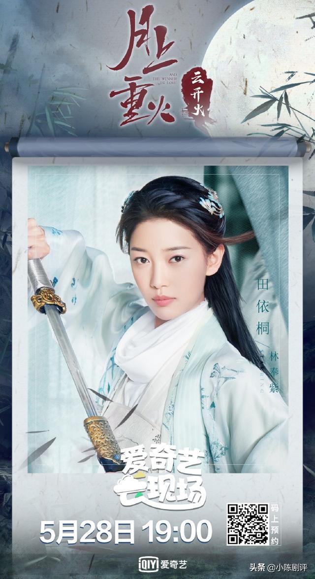 罗云熙陈钰琪新剧来袭《月上重火》周深加盟武侠梦成真|影视交流地