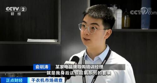 干衣机|这个市场“火”了！产品销售额暴增！有的增速达7倍！各大厂商纷纷布局→