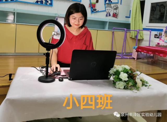 你的育儿经|泉州丰泽区实验幼儿园：「学前教育宣传月」云谷分园《陌上花开缓缓归 相约云端迎复学》