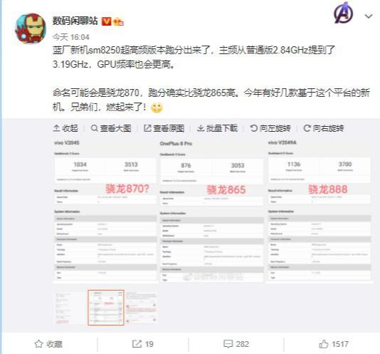 命名骁龙 870 有望，vivo 新机现身 Geekbench，强于骁龙 865