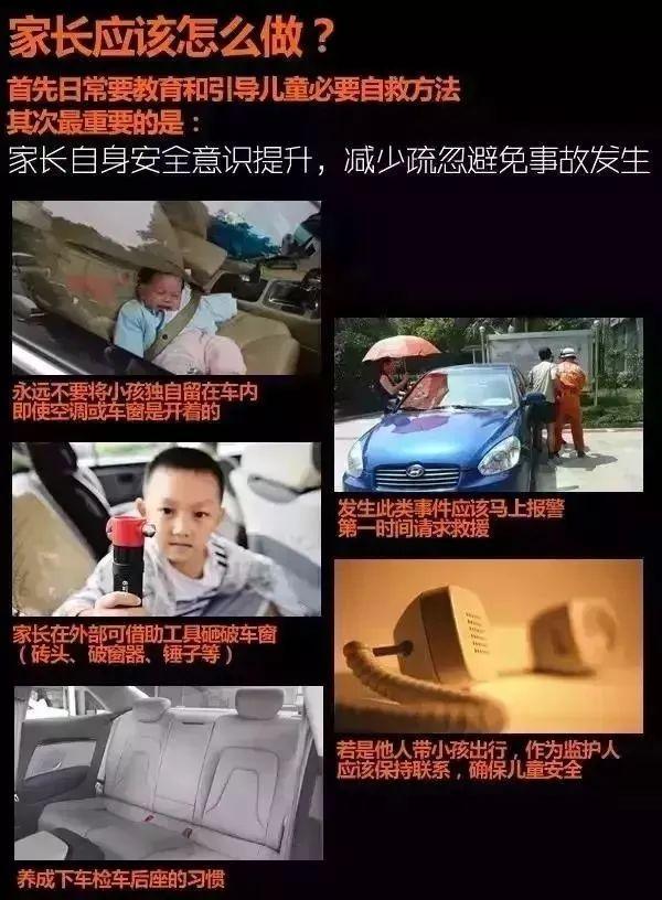 【超级宝妈】上海又有孩子被困,天热了再次提醒家长注意
