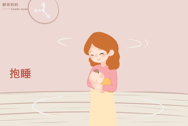「超级宝妈」奶睡、抱睡、躺睡，哪种对宝宝更有利？妈妈要懂这里面的区别