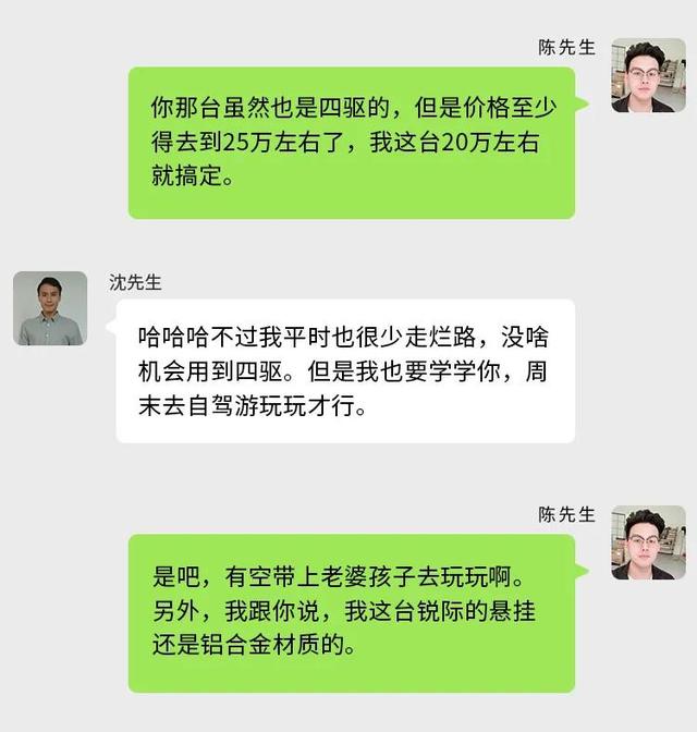 20万左右的合资四驱SUV，谁最适合家用？